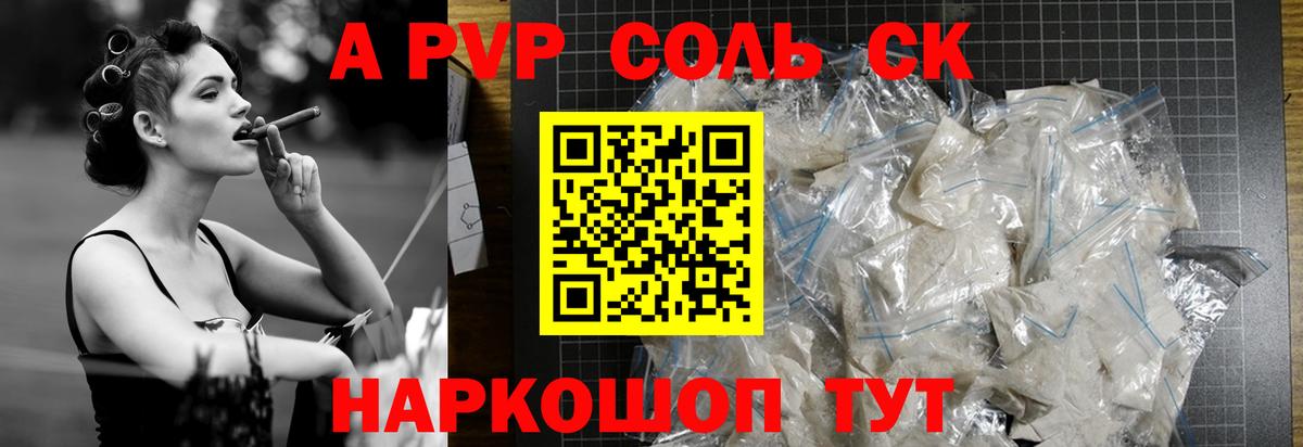APVP мука  Вход с VPN  APVP мука  Alpha-PVP крисы CK  Шатура 