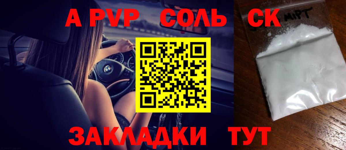 А ПВП СК КРИС Шатура
