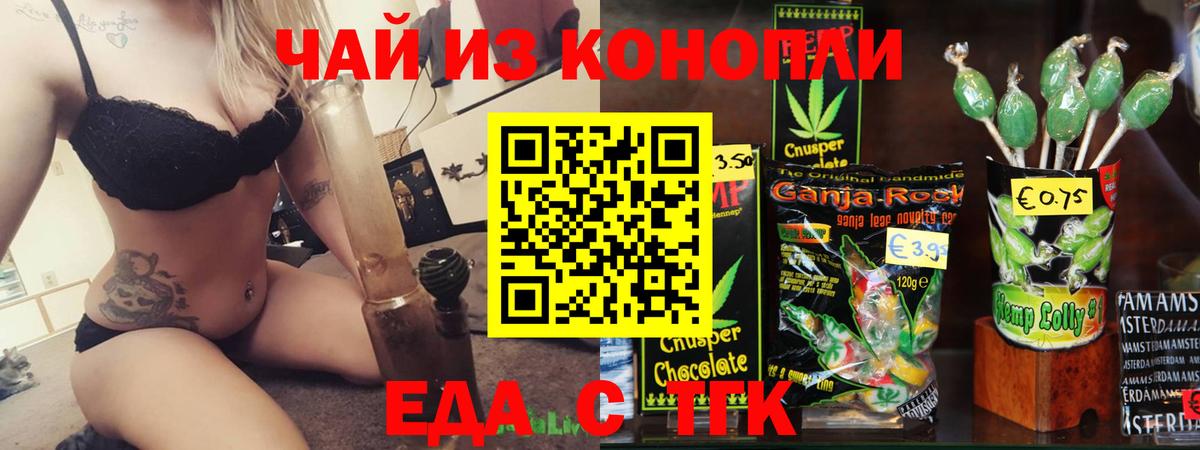 Cannafood марихуана Шатура