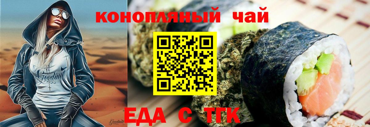 Шатура  Еда ТГК конопля  Вход с VPN 