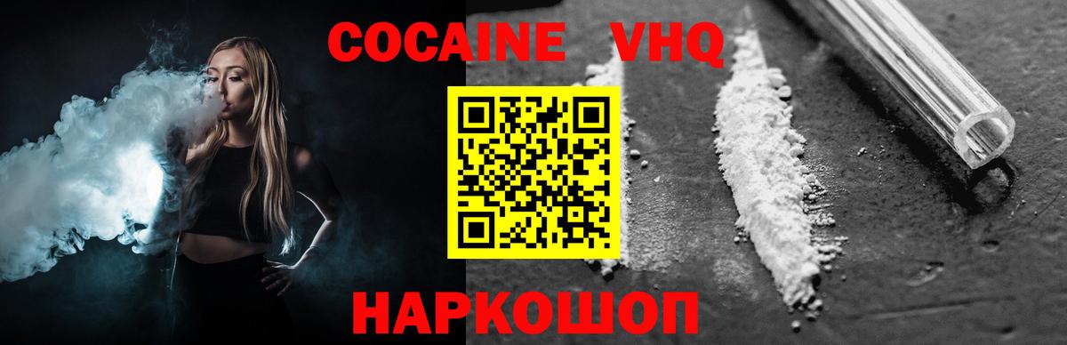 COCAIN Fish Scale Шатура