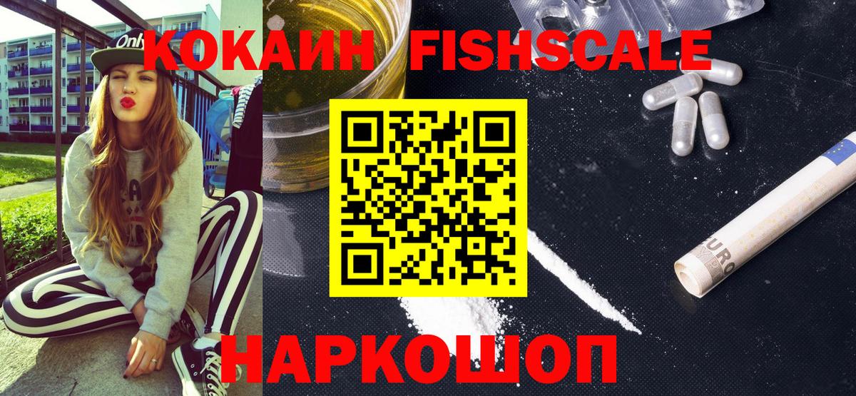 КОКАИН  Cocaine Перу  Вход с VPN  Шатура 