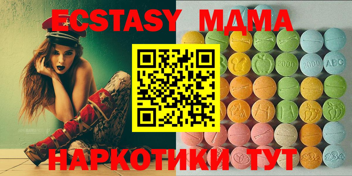 Ecstasy 300 mg  Вход с VPN  darknet формула  Ecstasy 99%  Шатура 