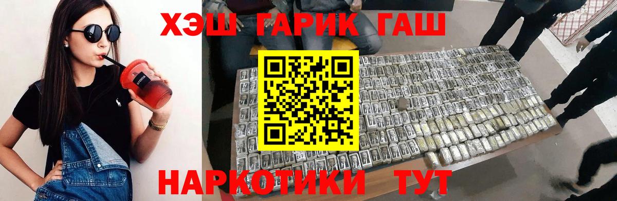 ГАШ индика сатива Шатура