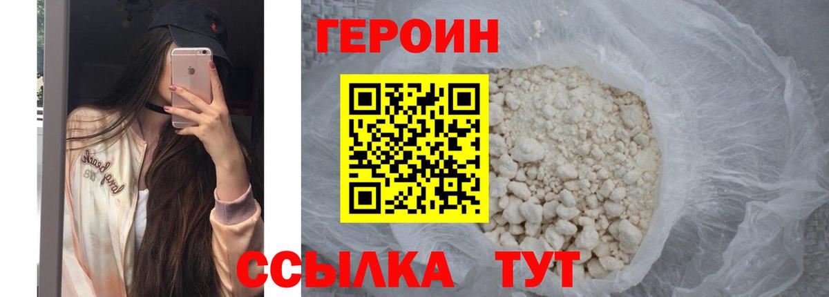ГЕРОИН  Вход с VPN  Шатура  Героин Афган 
