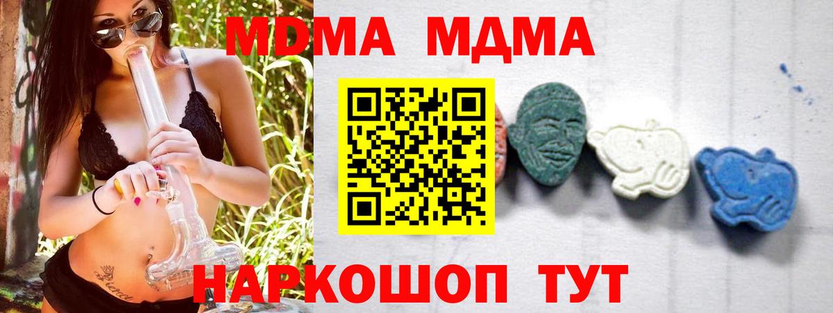 MDMA Molly Шатура