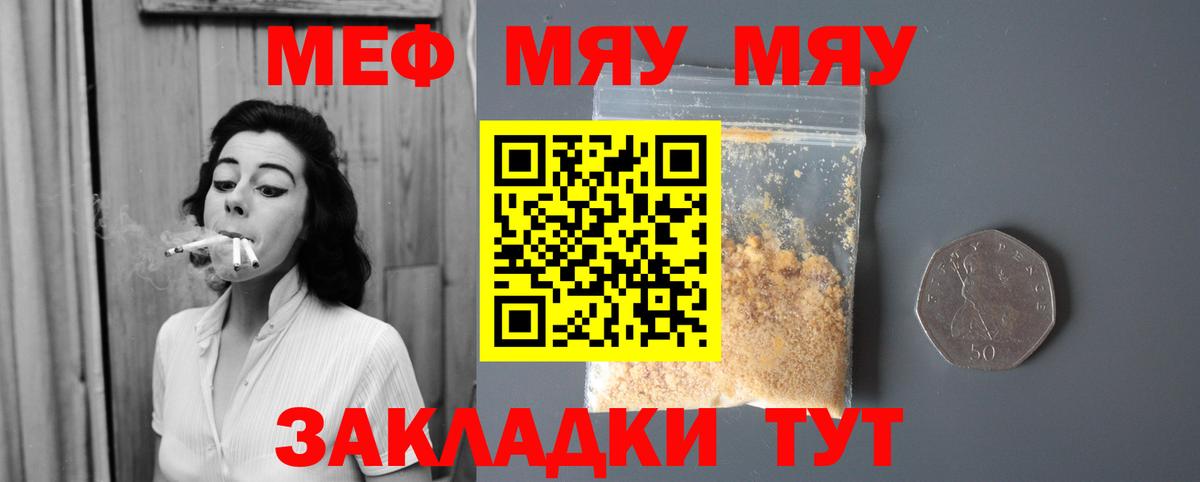 Мефедрон кристаллы Шатура