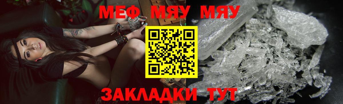 Шатура  МЕФ мяу мяу  МЯУ-МЯУ  Меф  Вход с VPN  Мефедрон VHQ 