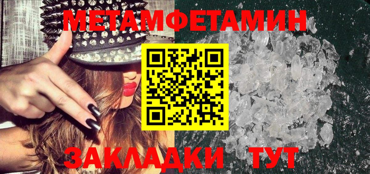 Метамфетамин Methamphetamine Шатура
