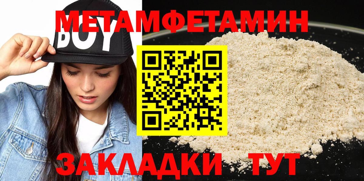 Метамфетамин Methamphetamine  Метамфетамин Methamphetamine  Вход с VPN  Шатура 