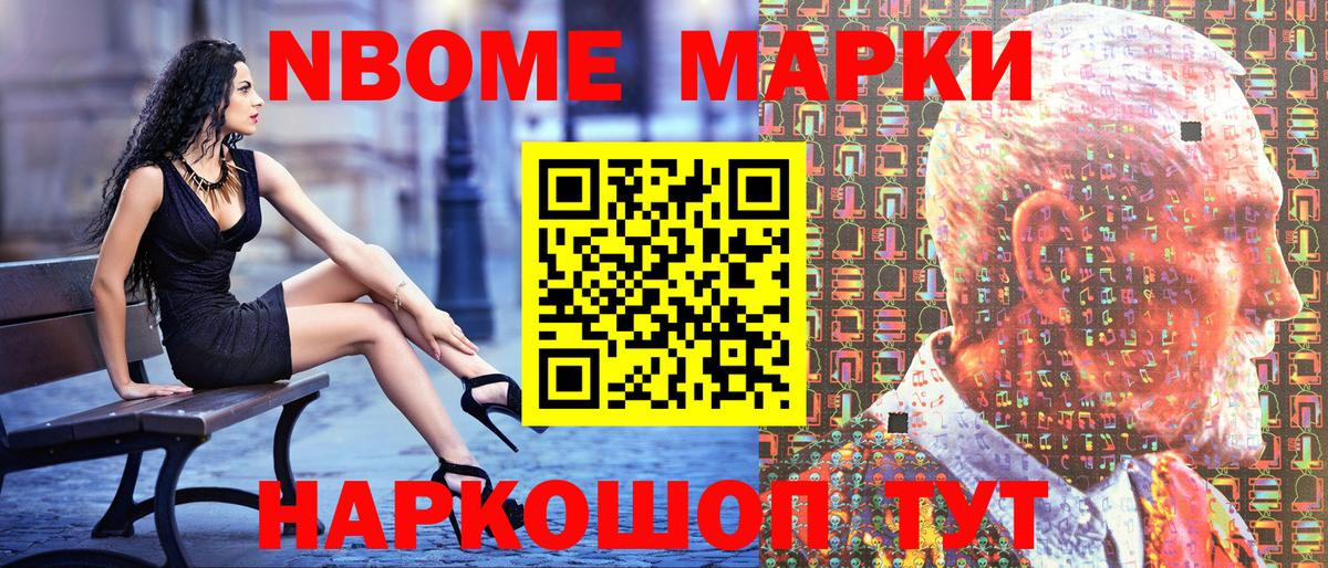Шатура  Марки NBOMe 1500мкг  Вход с VPN 