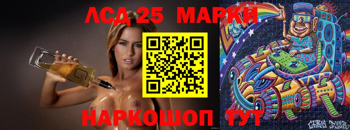 Марки NBOMe 1500мкг Шатура