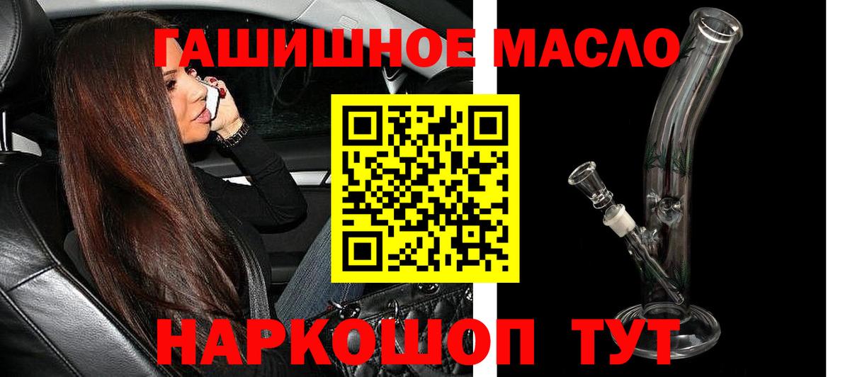 ТГК жижа  где найти   Вход с VPN  Шатура  ТГК жижа 