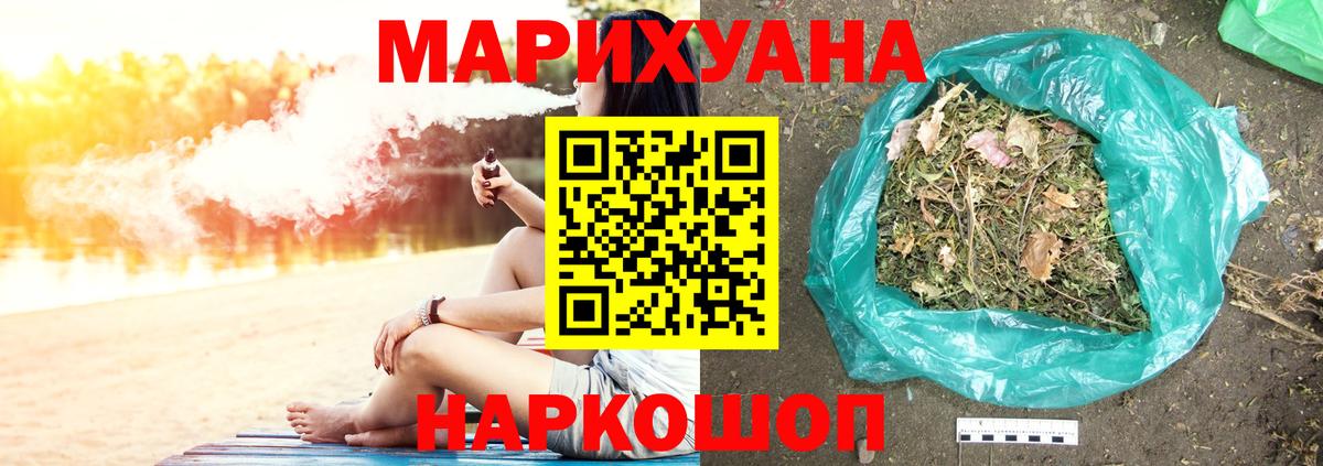 Бошки Шишки AK-47  Марихуана план  Вход с VPN  Шатура 