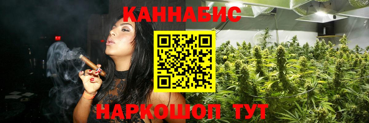 Бошки Шишки Ganja Шатура